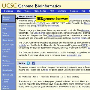 genomebrowser1